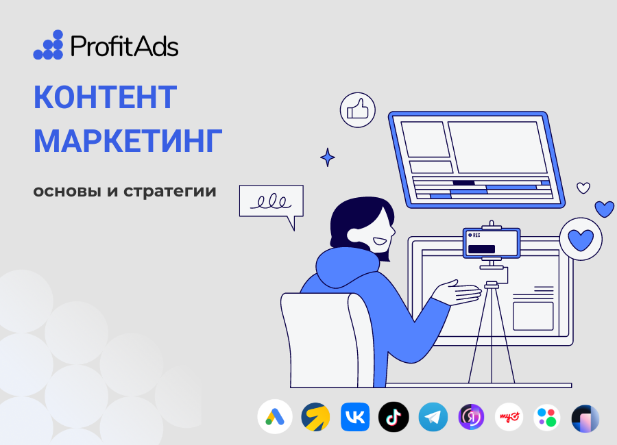 Контент-маркетинг: стратегии, которые работают